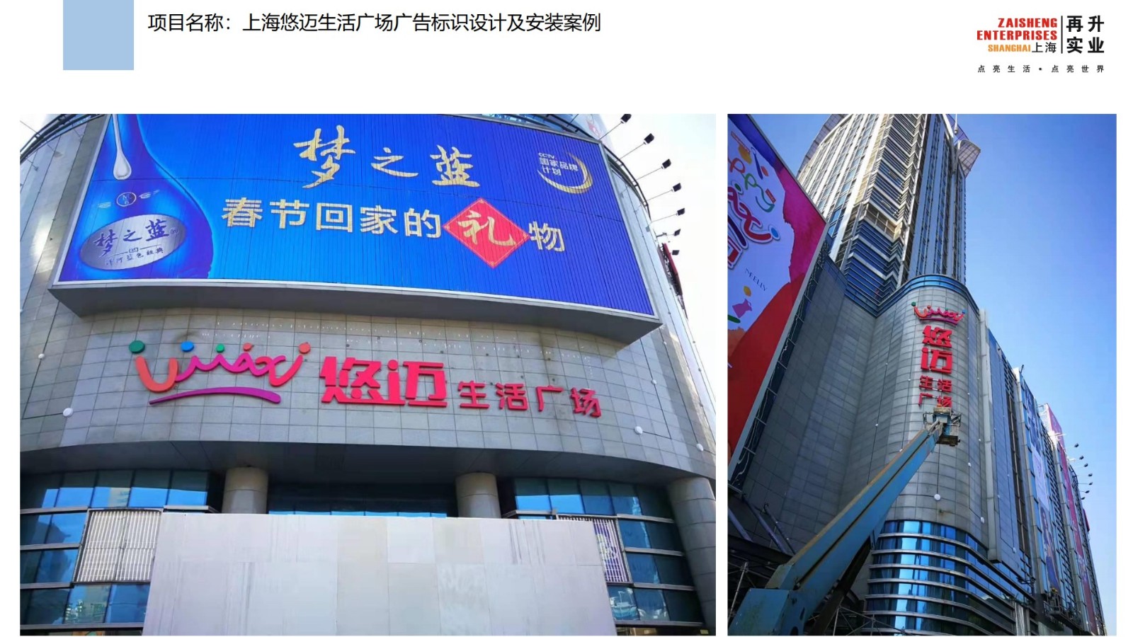 上海再升實業(yè)有限公司 企業(yè)介紹2022-0308_77.jpg